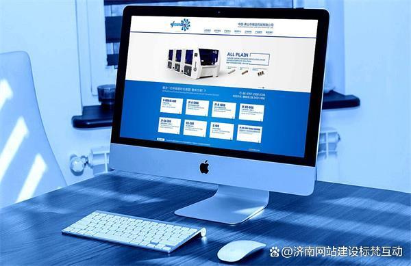 秦皇島網站制作建設