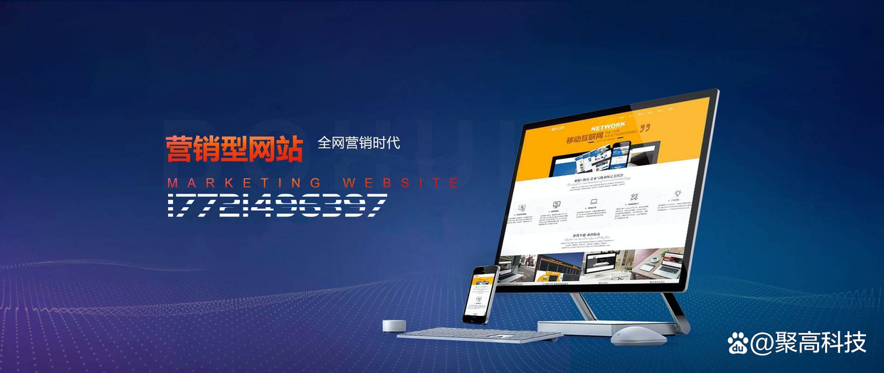 秦皇島專業網站制作公司，打造你的個性網站！