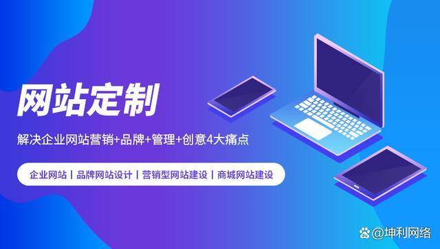 怎么制作網站