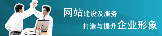 打造特色內(nèi)容幫助提升企業(yè)網(wǎng)站轉(zhuǎn)化率