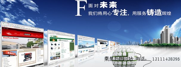 談談企業與網站制作公司的一些業務合作關系 