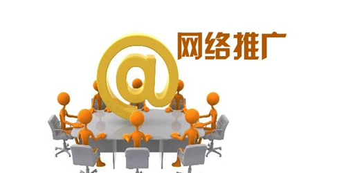 根據用戶要求進行網站設計與網絡推廣