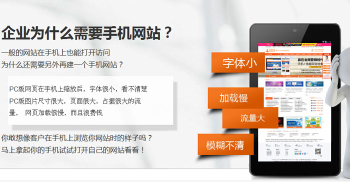 企業(yè)建手機(jī)網(wǎng)站會有哪些優(yōu)勢