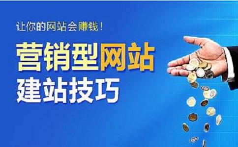 什么樣的企業網站才能實現營銷呢？