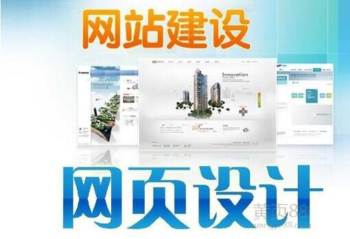 秦皇島高端企業網站建設的幾個必備要素