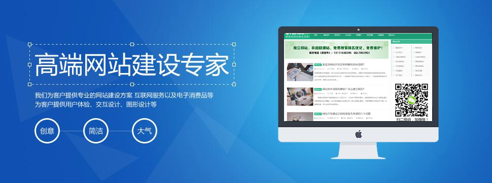 秦皇島網(wǎng)站制作公司哪家好？這幾個標(biāo)準(zhǔn)告訴你 