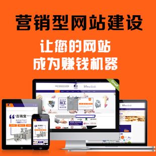 企業(yè)營(yíng)銷型網(wǎng)站建設(shè)要以營(yíng)銷為導(dǎo)向