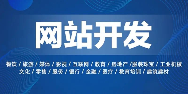 獨(dú)立網(wǎng)站建設(shè)是什么意思？